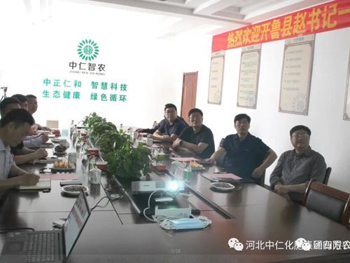 開魯縣領導蒞臨中仁集團考察指導 開魯縣領導蒞臨中仁集團考察指導